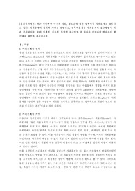 최근 성인뿐만 아니라 아동, 청소년에 대한 성폭력이 사회문제로 대두되고 있다. 사회문제의 정의와 개념을 설명하고, 성폭력문제를 사회문제의 접근방법에 따라 분석하시오. 또한 정책적,