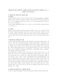 사회복지조사에서 양적연구와 질적연구의 차이점을 쓰고 그 사례를 들어 토론하시오.