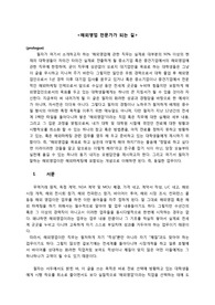 해외영업 전문가 되기  구체적인 과정과 목표의 실행