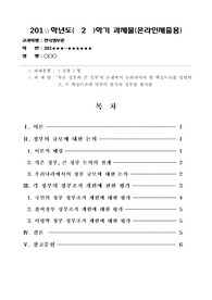 작은 정부와 큰 정부의 논쟁에서 논의되어야 할 핵심이슈와 이 핵심이슈에 비추어 한국 정부 평가