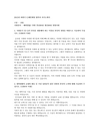 CJ제일제당 추천 자기소개서