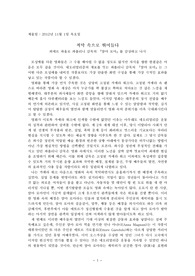 맘마로마감상문