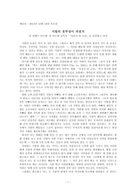 자전거를탄소년감상문