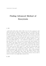 Finding Advanced Method of Exocytosis