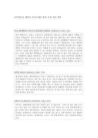 기아자동차 생산직 자기소개서 최신 샘플