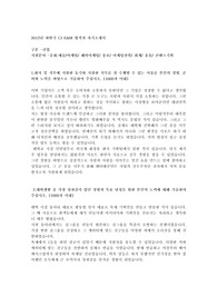 CJ E&amp;M 자기소개서 최신 추천 샘플