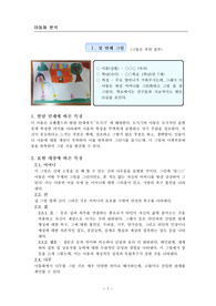아동화 분석
