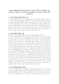 사회복지관련법 중에서 한 가지를 선택한 후 전체문항을 읽고 관심이 있는 법조항을 꼭 기술하시고 이에 대해 지지 및 반대 등 자신의 주장을 토론하십시오.