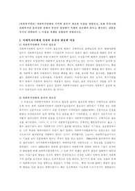 사회복지사에게 가치와 윤리가 필요한 이유를 설명하고, 실제 우리나라 사회복지사 윤리강령 중에서 본인의 입장에서 특별히 강조해야 한다고 생각하는 내용을 두가지 선택하여 그 이유를 사