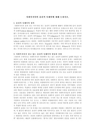 사회복지사의 윤리적 딜레마에 대해 논하시오.
