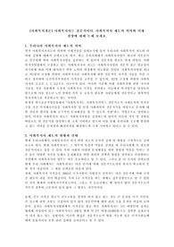 사회복지사는 전문직이다. 사회복지사 제도의 의의와 미래 전망에 대해 논해 보세요.