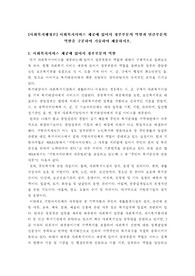 사회복지서비스 제공에 있어서 정부부문의 역할과 민간부문의 역할을 구분하여 기술하여 제출하시오.