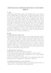 사회복지실천기술에서 면접의 기초기술에 대하여 설명하시오.