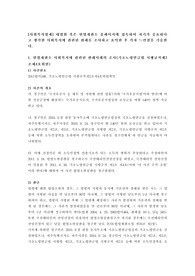 대법원 혹은 헌법재판소 홈페이지에 접속하여 자기가 중요하다고 생각한 사회복지에 관련된 판례를 조사하고 요약한 후 각자 느낀점을 기술한다.