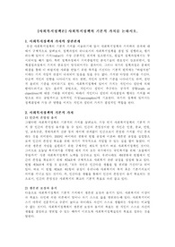 사회복지정책의 기본적 가치를 논하시오.