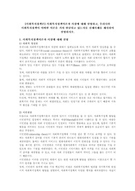 사회복지정책이론과 사상에 대해 설명하고, 우리나라 사회복지정책이 어떠한 이론을 거쳐 발달되고 있는지를 실제사례를 제시하여 설명하시오.