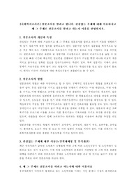 설문조사를 할려고 합니다. 관심있는 주제에 대해 서술하시고 왜 그 주제로 설문조사를 할려고 하는지 이유를 설명하시오.