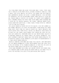 NHN 자기소개서