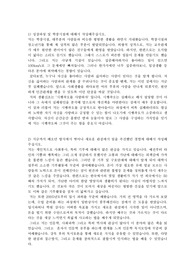 2010년 하반기 GS칼텍스 경영지원 부문 합격 자기소개서입니다.