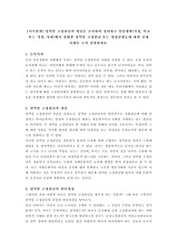 성역할 고정관념의 개념을 조사하여 정리하고 일상생활(가정, 학교 또는 직장, 사회)에서 경험한 성역할 고정관념 또는 양성불평등에 대한 실제 사례를 들어 설명하세요.