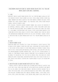 영유아기의 영양 및 성장과 발달에 필요한 5가지 기초 식품군에 대하여 A4용지 3매 내외로 정리하세요.