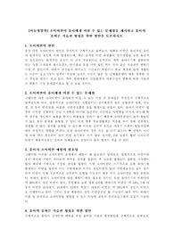 소아비만이 유아에게 미칠 수 있는 문제점을 제시하고 유아의 올바른 식습관 형성을 위한 방안을 토론하시오.