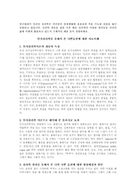 연구대상이 인간인 심리학은 여러분의 일상생활에 유용하게 적용 가능한 내용을 많이 포함하고 있습니다. 심리학 개론을 접한 이후 배운 심리학의 다양한 원리들을 자신의 삶에 어떻게 활용