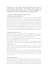 여러분이 모두 알고 있는 심청전의 심청이 가족을 생각해 봅시다. 효녀라는 덕목에만 가려져 있는 어린 심청이와 그 가족의 이야기를 가족복지를 공부하는 학생들로서 다시 한번 점검하고,