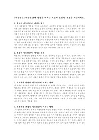 아동발달에 영향을 미치는 요인과 본인의 관점을 서술하시오.