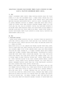 우리나라의 아동복지실현을 위해서 시급히 논의되어야 할 문제를 중심으로 아동복지의 전망(방향)에 대하여 논하시오.