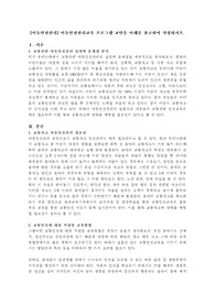 아동안전관리교육 프로그램 교안을 아래를 참고하여 작성하시오.