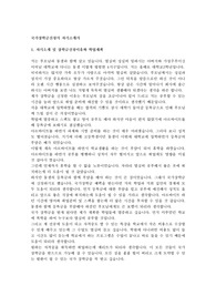 국가장학금신청서 최종