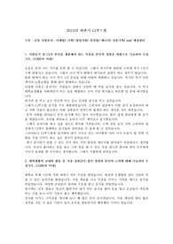 CJ푸드빌 추천 자기소개서 샘플