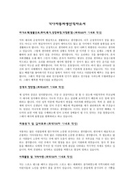 기아자동차 생산직 자기소개서 최종