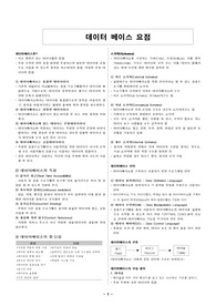 데이터베이스간결요약