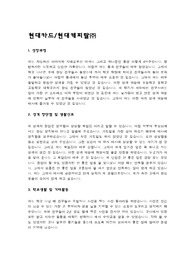 현대카드 현대캐피탈 최신 자기소개서 최종