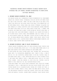 아동발달이론 피아제가 제시한 인지발달의 주요개념을 사용하여 아동의 인지과정을 예를 들어 설명하고 피아제의 인지발달단계중 각 단계의 유아의 사고특성을 제시하시오.