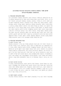 아동중심 유아교육이 무엇인지 설명하고 이에 입각한 유아교수학습방법을 설명하시오.