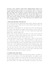 이 아이는 중학생으로 시험일 2~3일전 시험범위에 해당하는 범위를 다 공부하지 못하여 학교를 결석하고 도서관에 가서 남은 시험공부를 하겠다고 주장을 하거나 시험에서 만점을 받지 못