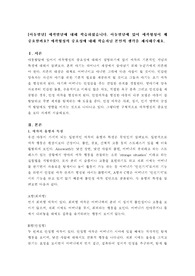 애착발달에 대해 학습하셨습니다. 아동발달에 있어 애착형성이 왜 중요할까요? 애착형성의 중요성에 대해 학습자님 본인의 생각을 제시해주세요.