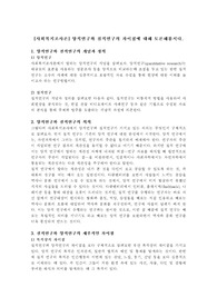 양적연구와 질적연구의 차이점에 대해 토론해봅시다.