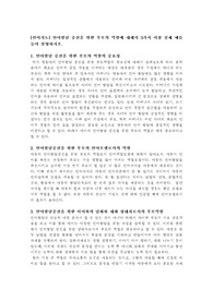 언어발달 증진을 위한 부모의 역할에 대해서 3가지 이상 실제 예를 들어 설명하시오.