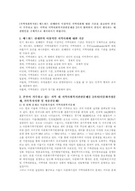 에드워드 린데만의 이상적인 지역사회에 대한 기준을 참고하여 본인이 거주하고 있는 지역내 지역사회복지관련문제를 2가지 밝히면서 본인이 생각하는 해결방안을 구체적으로 제시하시기 바랍니