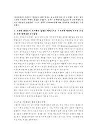 여러분이 리더로서 어떤 조직을 맡고 있습니다. 이 조직에는 성과는 뛰어나지만 가치관과 역량이 부족한 사람들과, 성과는 부족하지만 Loyalty와 잠재역량이 뛰어난 사람들이 있습니다