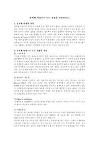 염색체 이상으로 오는 질병을 설명하시오.
