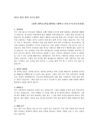 대학교 입학 합격자 자기소개서