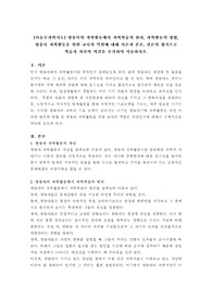 영유아의 과학활동에서 과학학습의 원리, 과학활동의 방법, 영유아 과학활동을 위한 교사의 역할에 대해 서론과 본론, 결론의 형식으로 학습자 자신의 의견을 추가하여 서술하시오.