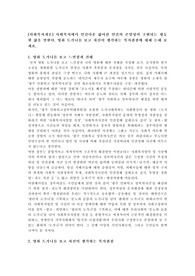 사회복지에서 인간다운 삶이란 인간의 존엄성이 구현되는 평등한 삶을 말한다. 영화 도가니를 보고 자신이 생각하는 복지관점에 대해 논해 보세요.