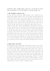영화는 아이엠샘, 제8요일, 포레스트검프, 나의 왼발, 뻐꾸기 둥지위로 날아간 새, 뷰티풀라이프 중 하나를 골라 영화를 보고 이에 대한 감상문을 쓰시오.