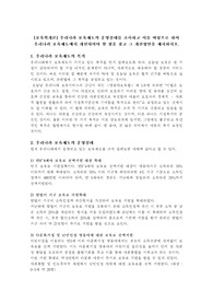 우리나라 보육제도의 운영실태를 조사하고 이를 바탕으로 하여 우리나라 보육제도에서 개선되어야 할 점을 찾고 그 개선방안을 제시하시오.